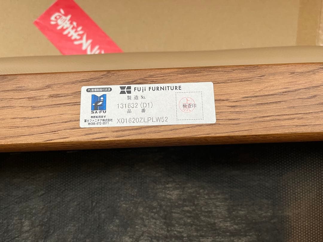 フジファニチャー製オットマン