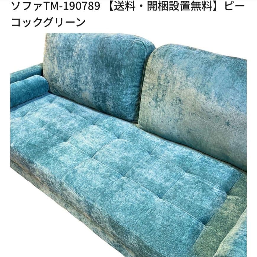 NOCE 2人掛けソファ