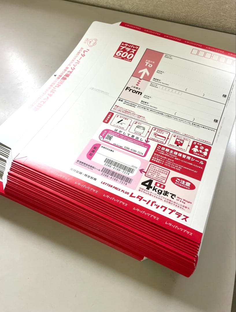 【50枚】レターパックプラス 600 折り曲げずに発送 未使用 レターパックプラス 600 50枚セット - メルカリ