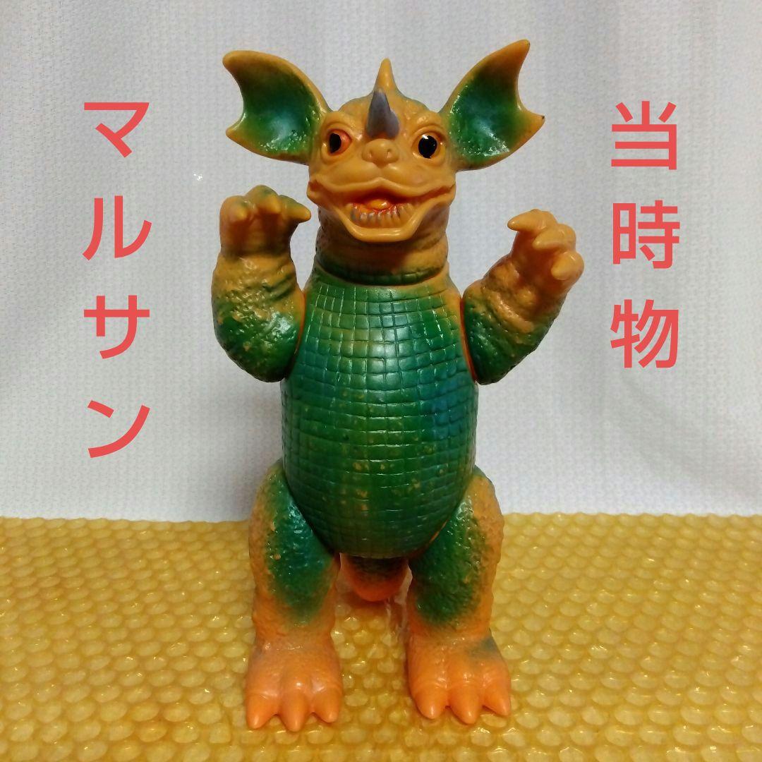 バラゴンマルサン当時物スタンダードサイズ