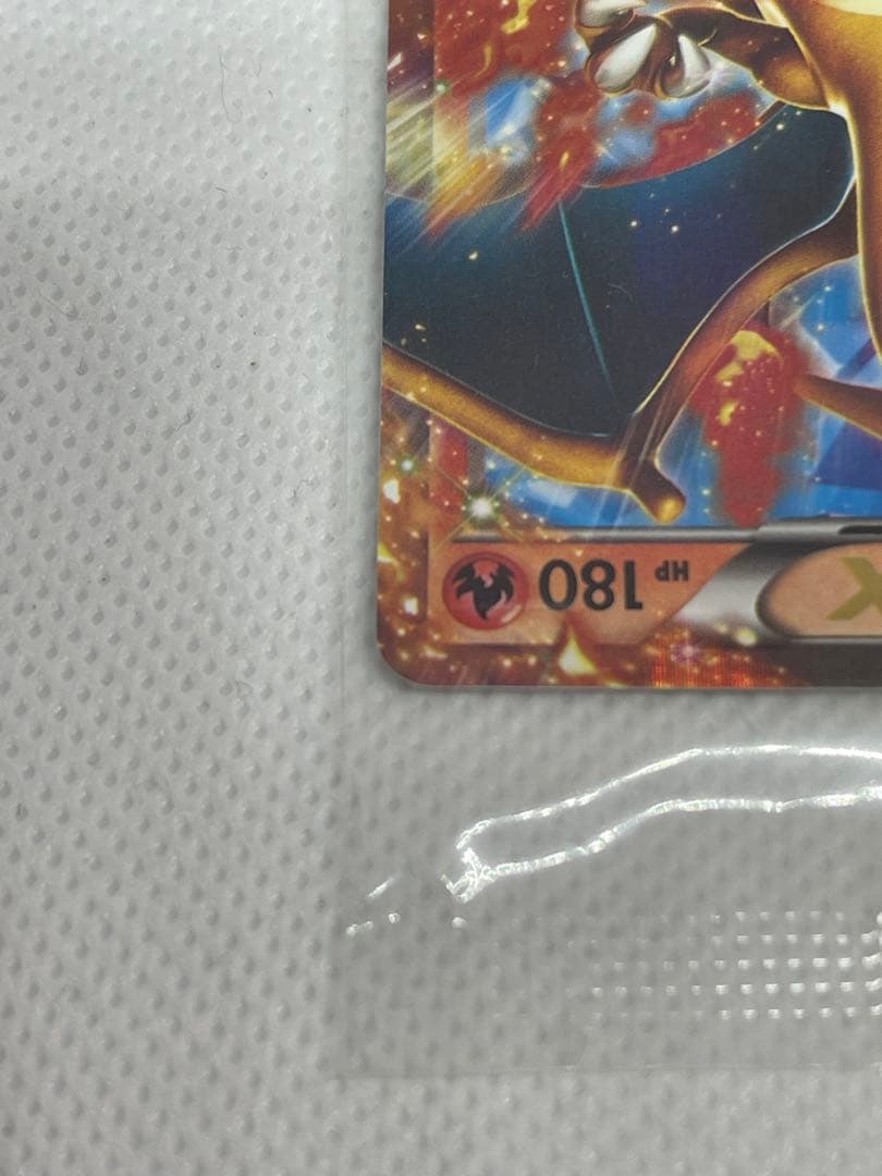 リザードンEX コロコロコミックプロモ　未開封