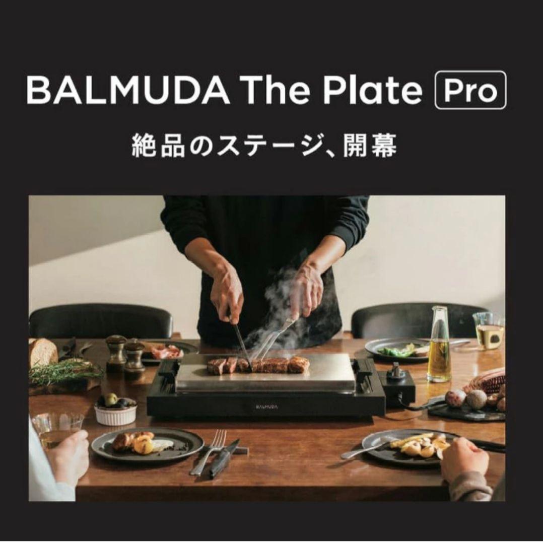 バルミューダ ホットプレートK10A-BK ザ・プレート プロ BALMUDA