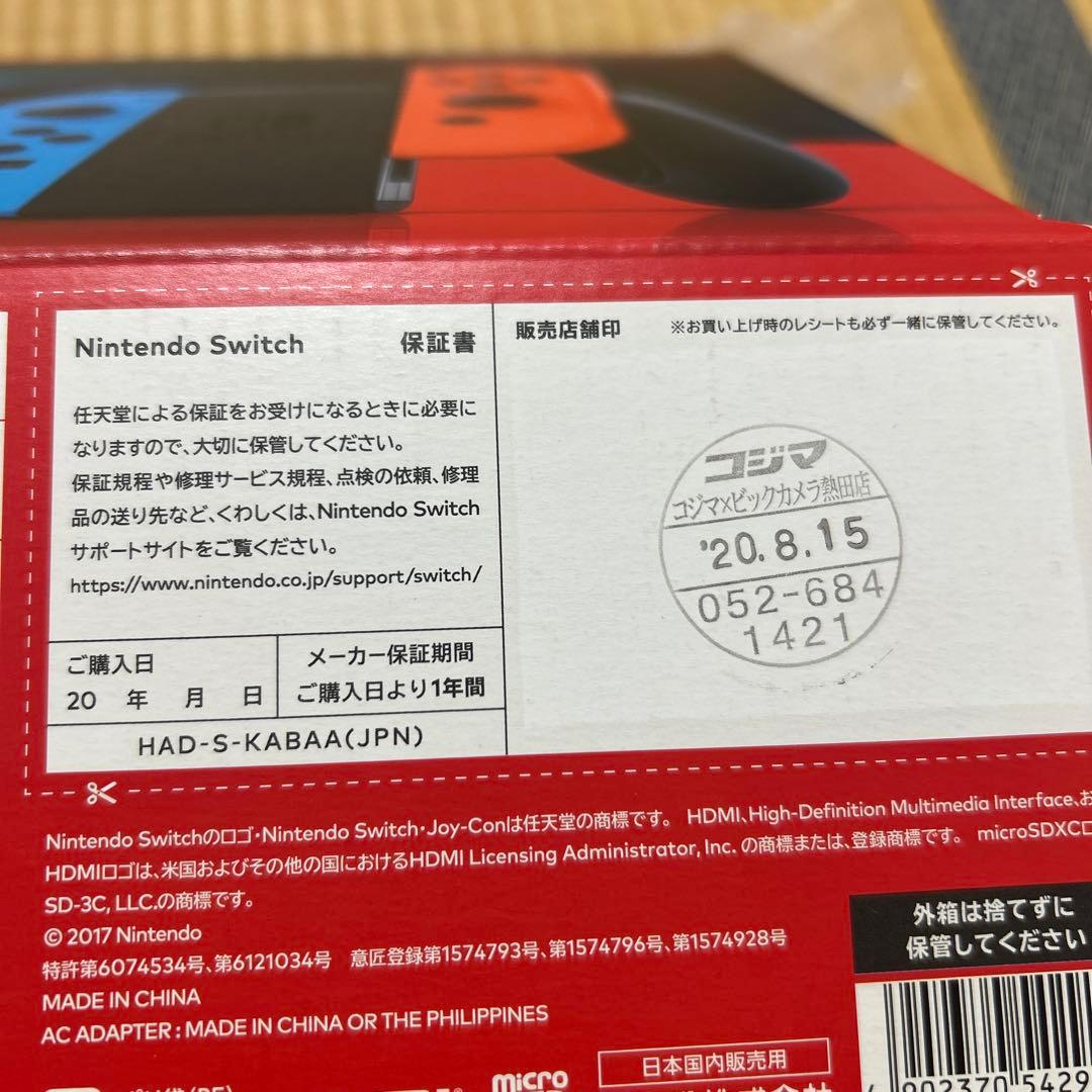Nintendo Switch 本体 ネオンブルー　ネオンレッド