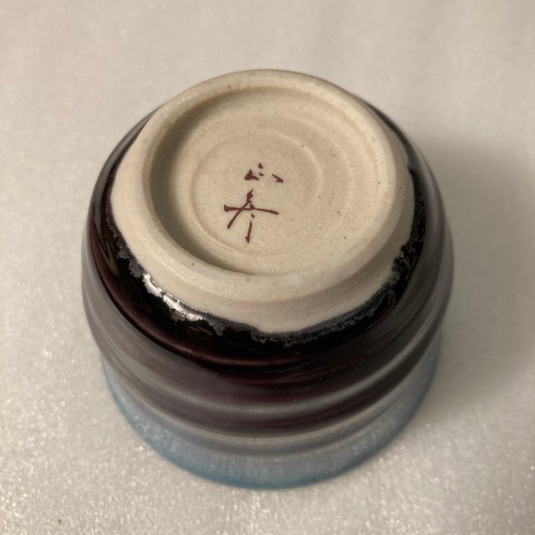 九谷焼　徳田 正彦(八十吉) ぐい呑