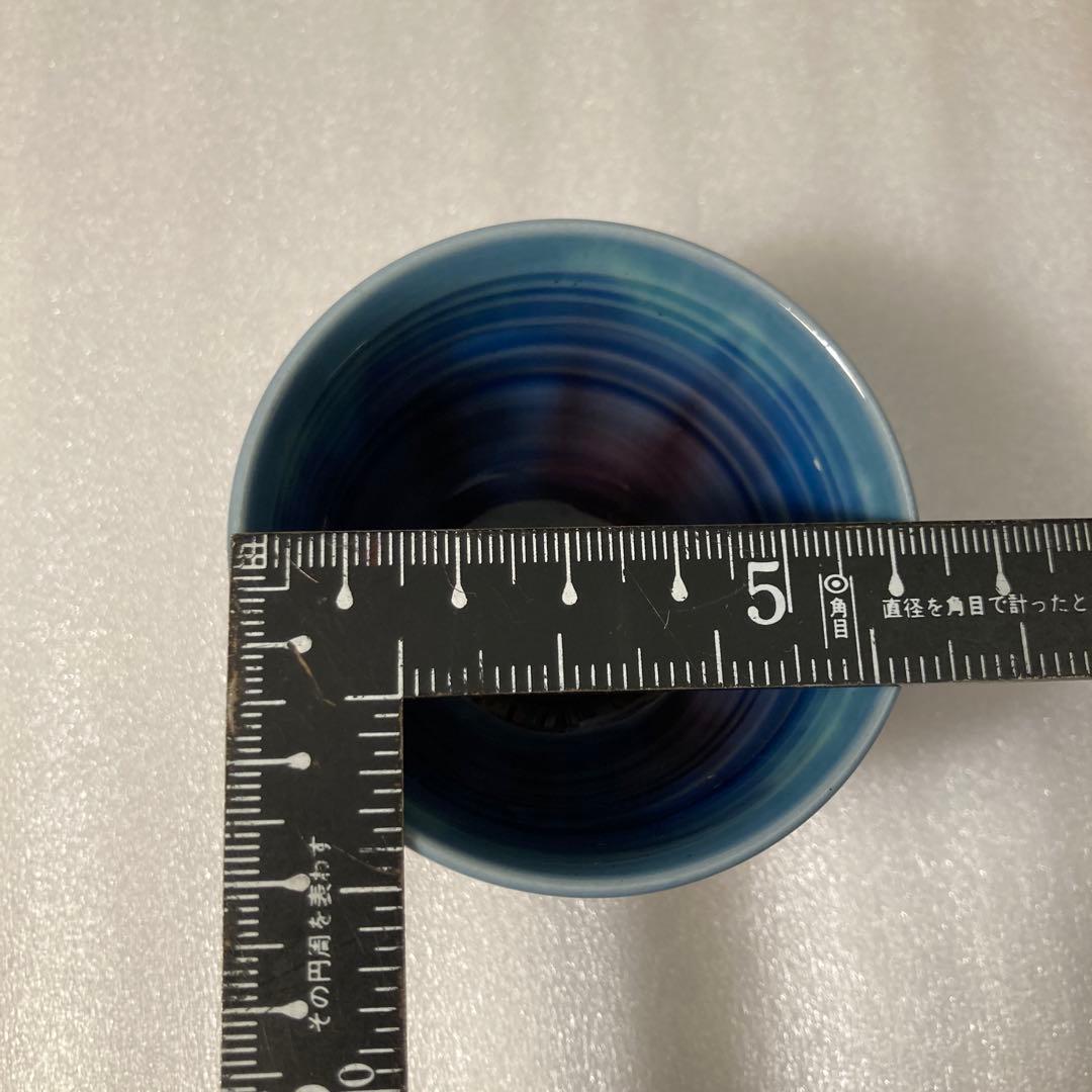 九谷焼　徳田 正彦(八十吉) ぐい呑