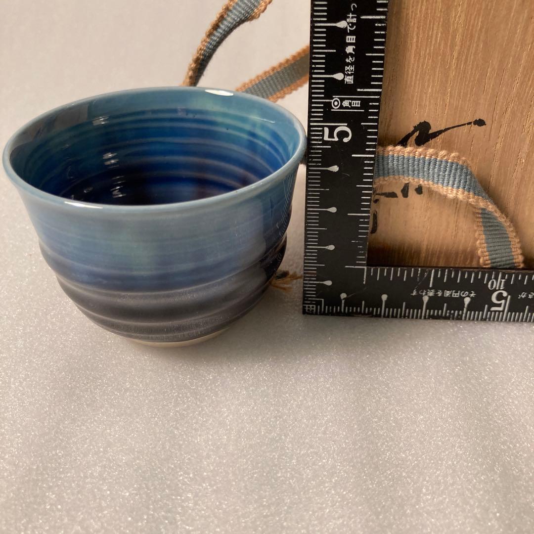 九谷焼　徳田 正彦(八十吉) ぐい呑