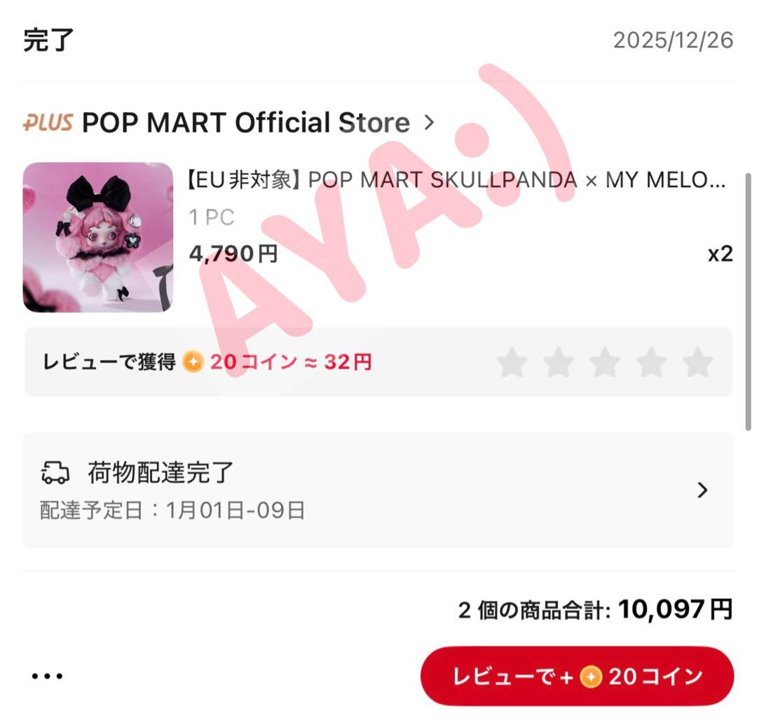 2個　スカルパンダ　マイメロディー　クロミ SKULLPANDA KUROMI