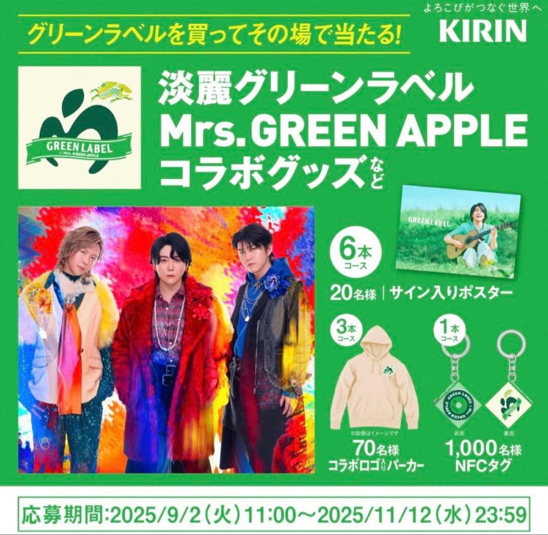 Mrs.GREEN APPLE グリーンラベル パーカー - メルカリ