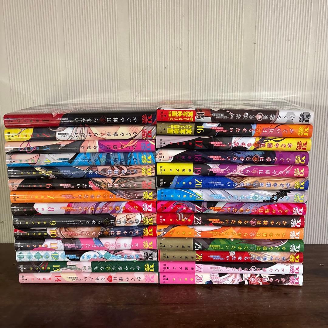 かぐや様は告らせたい ～天才たちの恋愛頭脳戦～ 1〜28 全巻セット