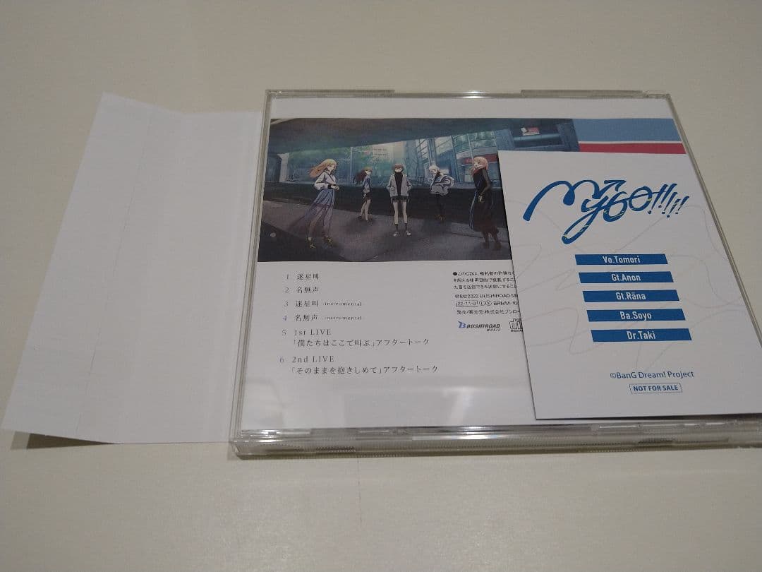 MyGO!!!!! 迷星叫 CD グッズ付初回生産限定盤 特典缶バッジ