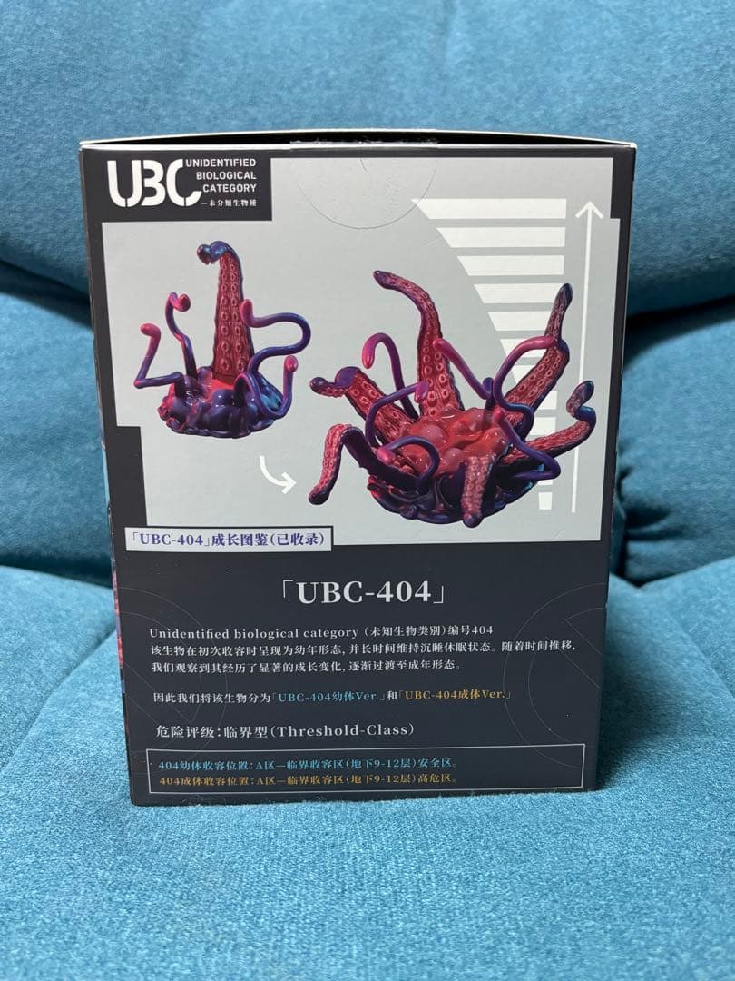 UBC-404幼体Ver. & 成体Ver. Sushing可動シリーズ