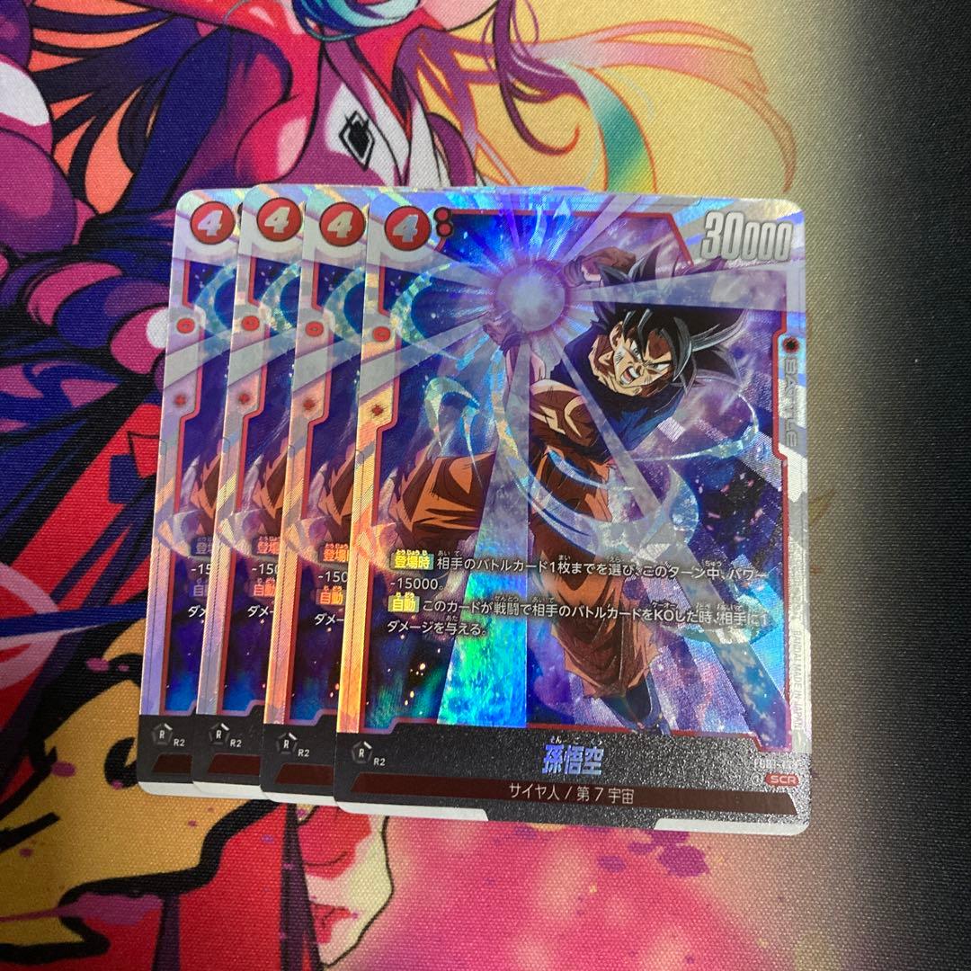 孫悟空scr 4枚セット