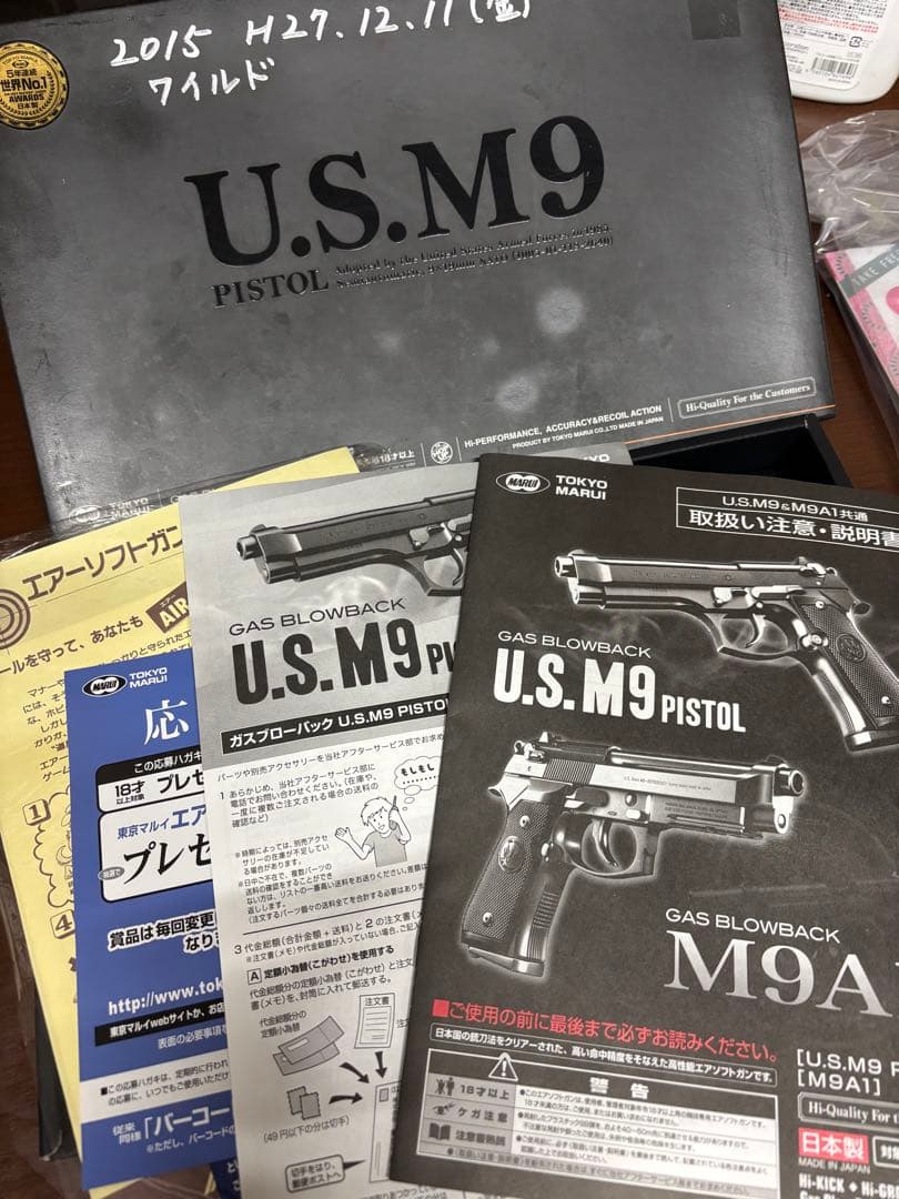 東京マルイ U.S. M9 ガスブローバック ベレッタ社グリップ付き