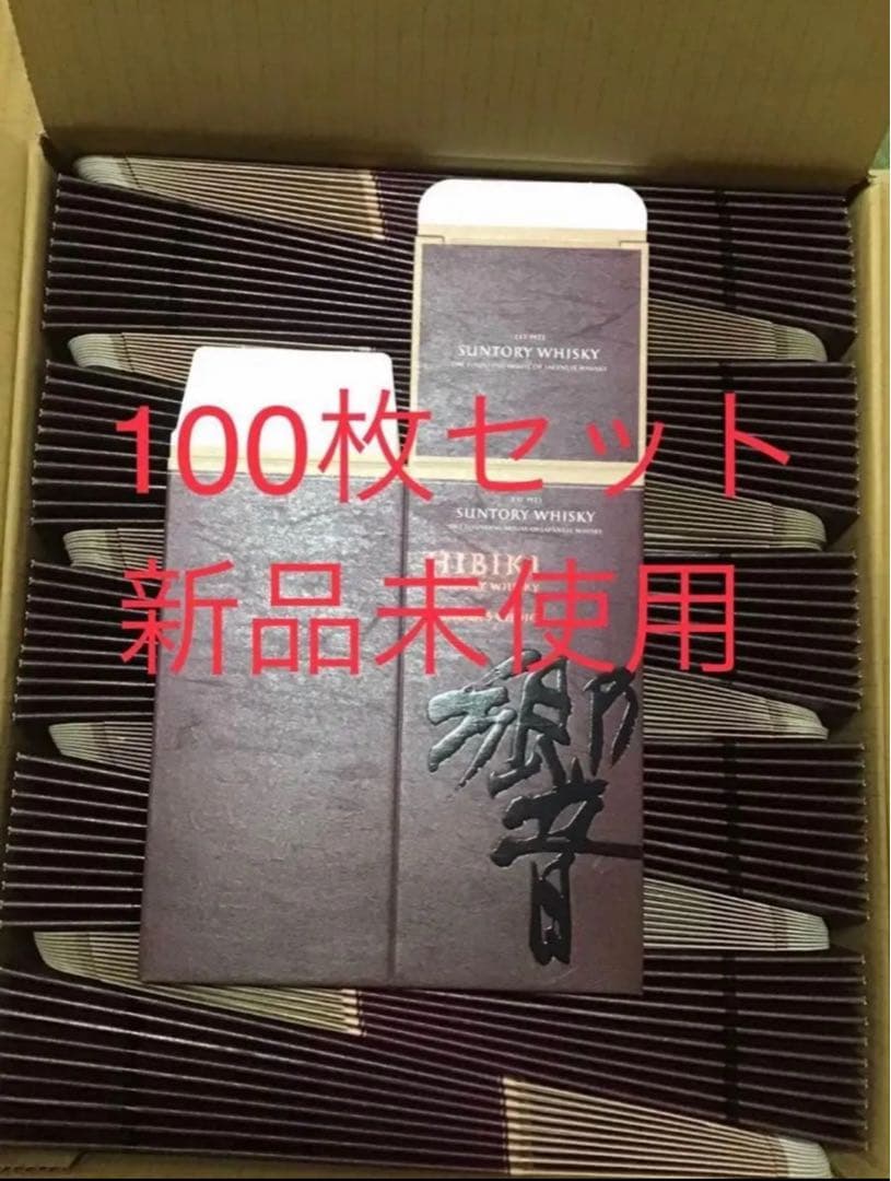 サントリーウイスキー ギフト箱 100枚セット サントリーウイスキー 響 全国配送可能 サントリー ウイスキー 100周年