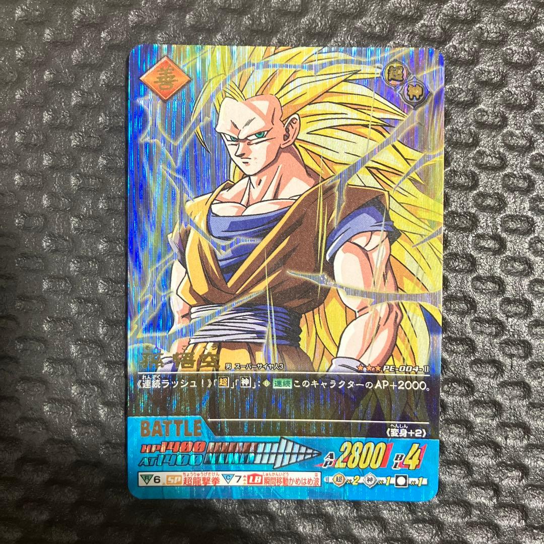 ドラゴンボールデータカードダス 孫悟空 爆レア