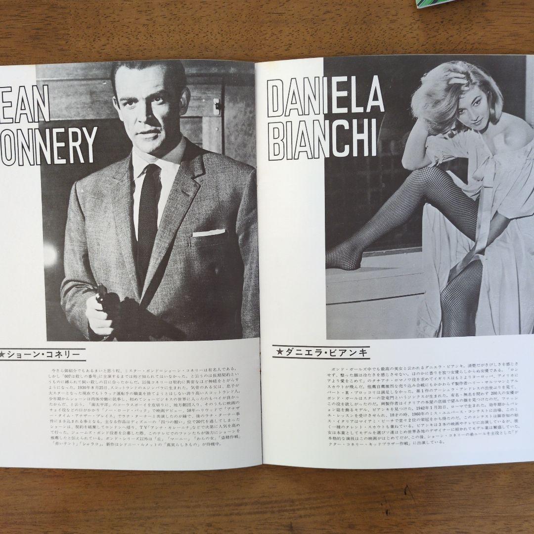 映画007シリーズ　パンフレット9冊