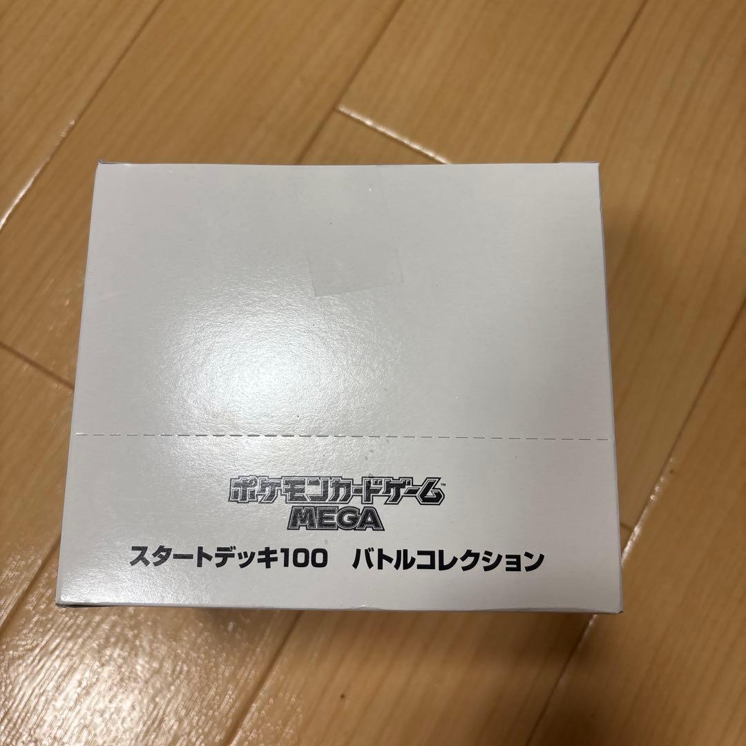 ポケモンカードMEGAスタートデッキ100 10個入り