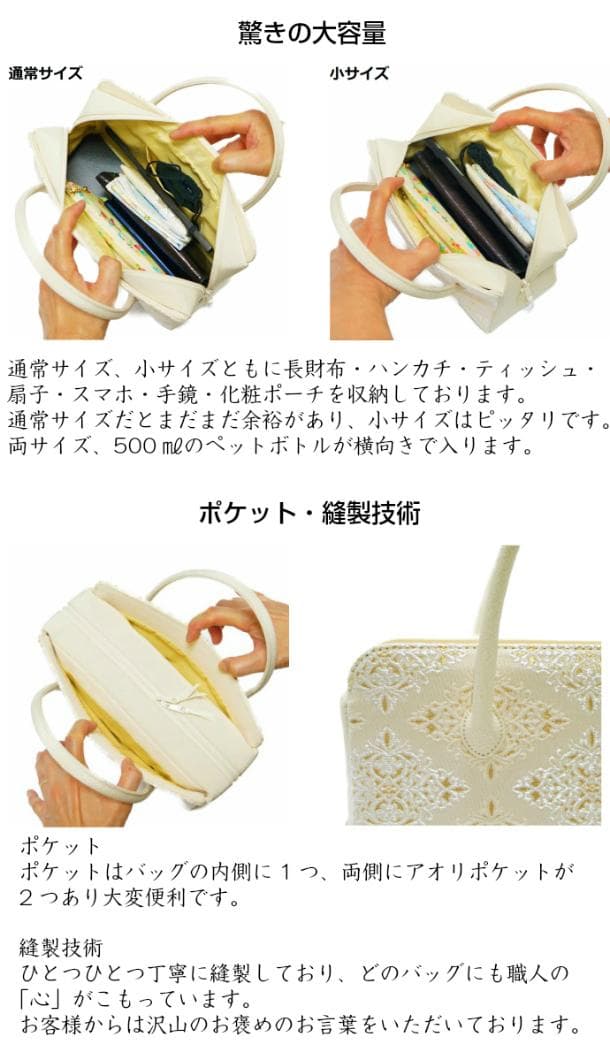 和装バッグ　利休バッグ　金蘭織物 入卒式　結婚式　お茶席 11