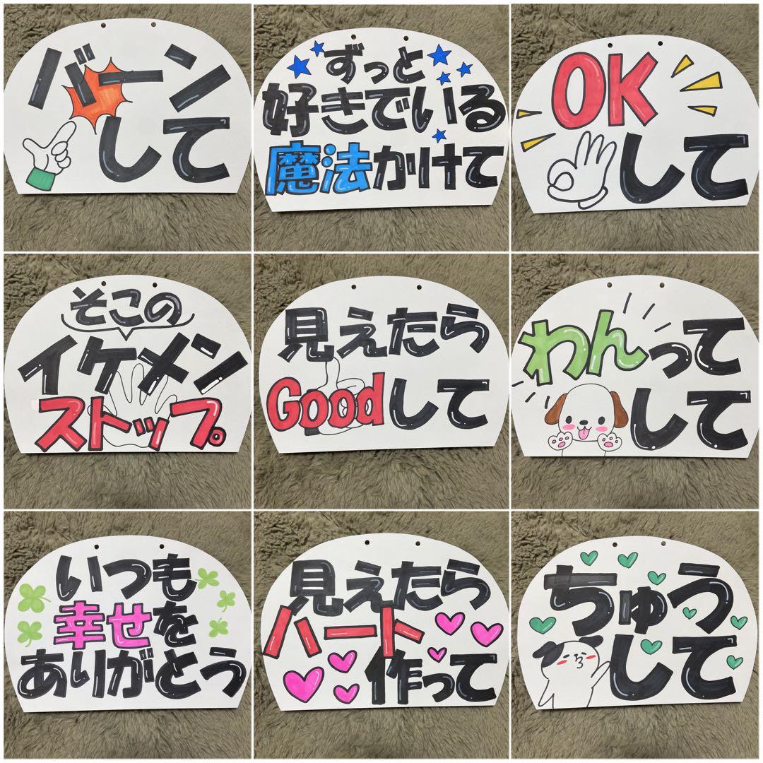 カンペうちわ ファンサうちわ 手書き - メルカリ