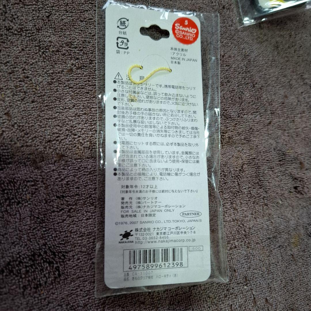 平成レトロハローキティ キーホルダー根付け色々