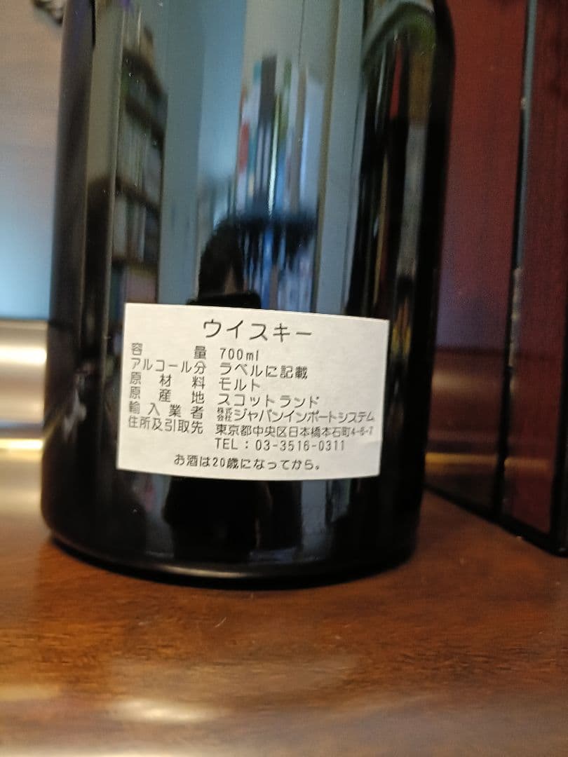 ハンターレインオールド＆レアダフタウン44年1本