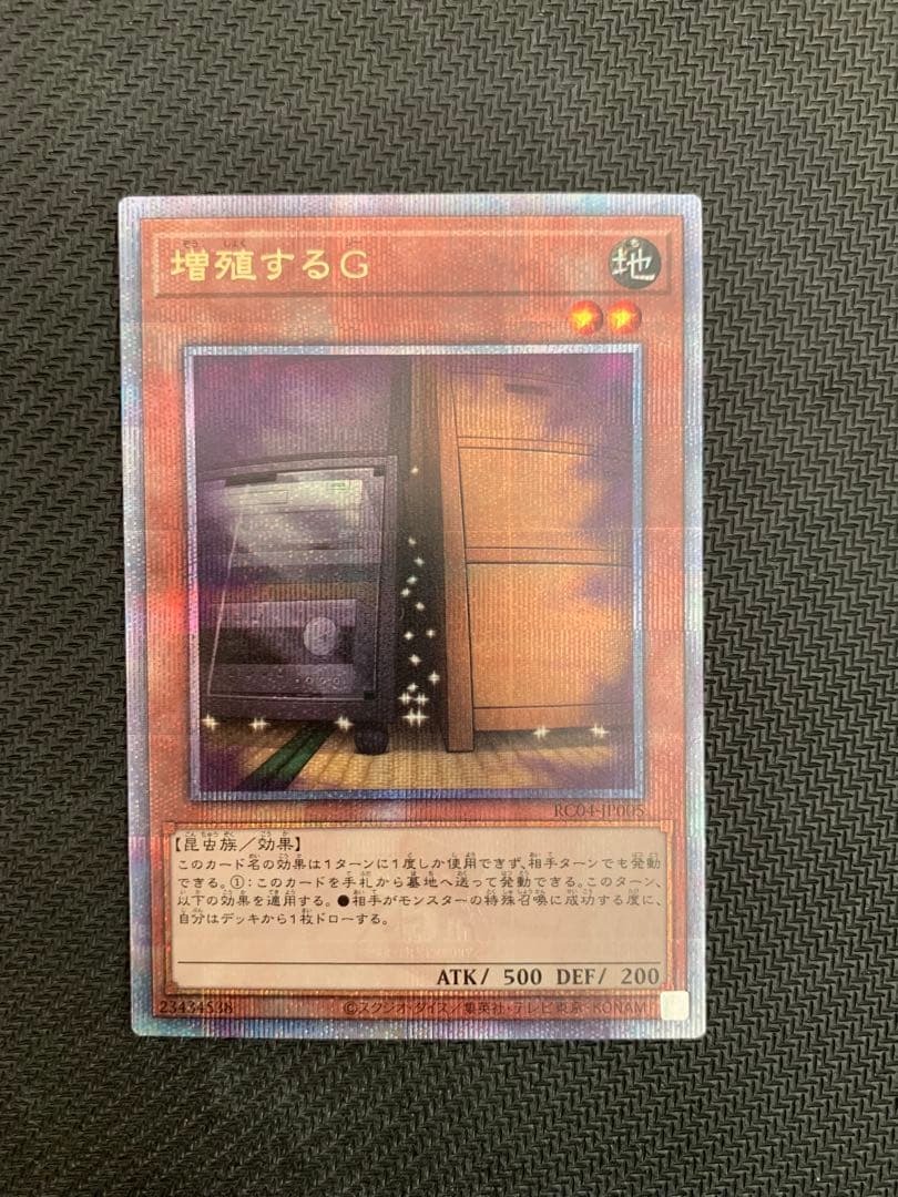 遊戯王 増殖するG 25th - メルカリ
