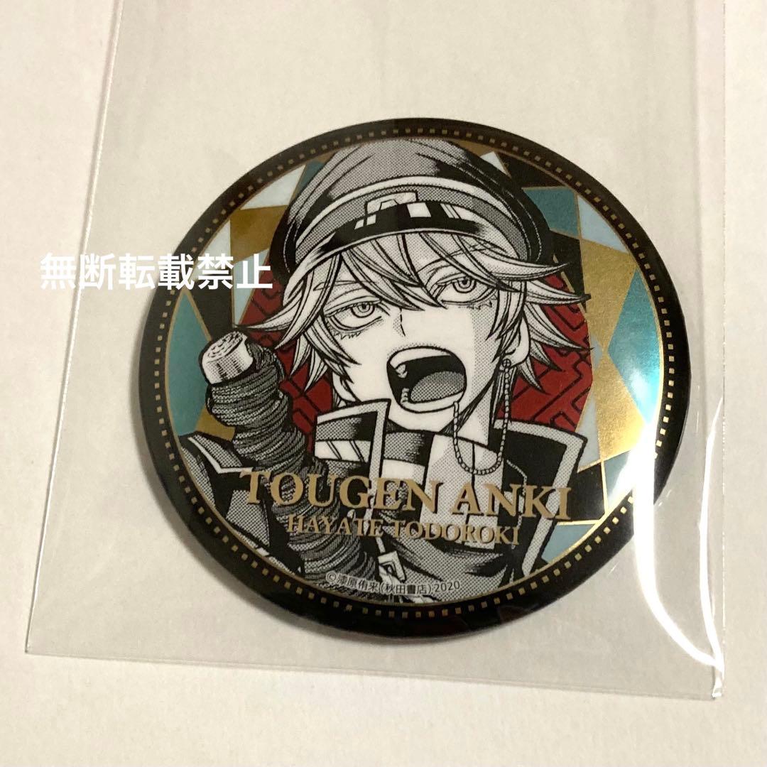 桃源暗鬼 等々力颯 TSUTAYA メタリック缶バッジ - メルカリ