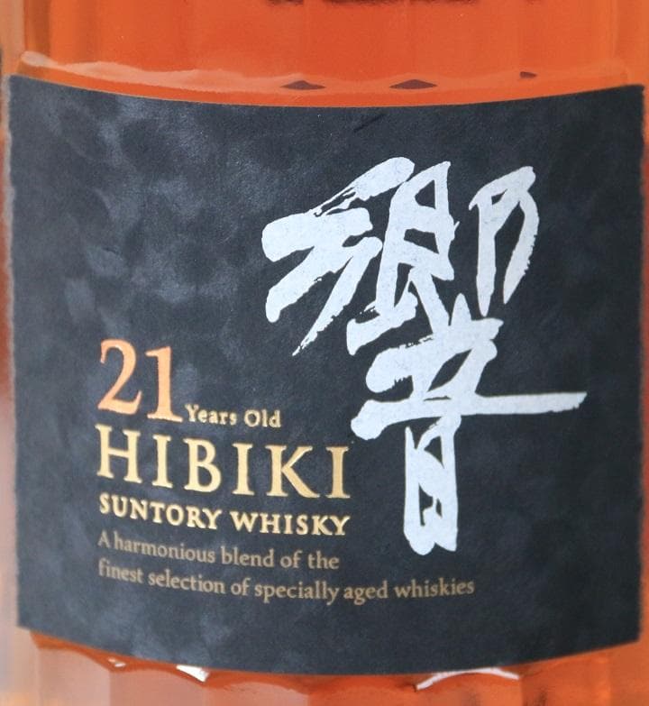 サントリーウイスキー響21年1本ホログラムシール付き 箱あり