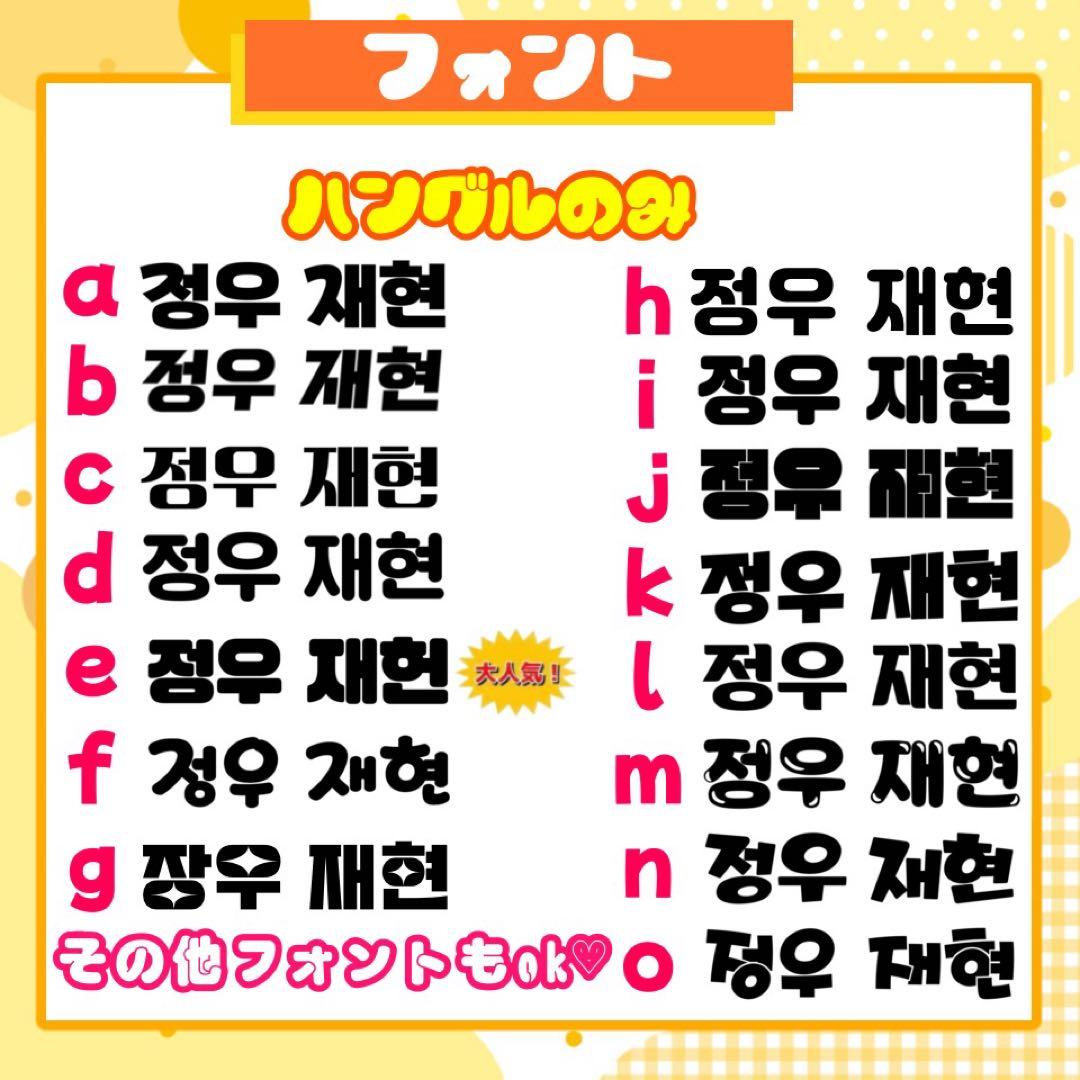 【1/10発】‪❤︎︎様 うちわ文字 連結 折りたたみ オーダー 団扇屋 ハングル