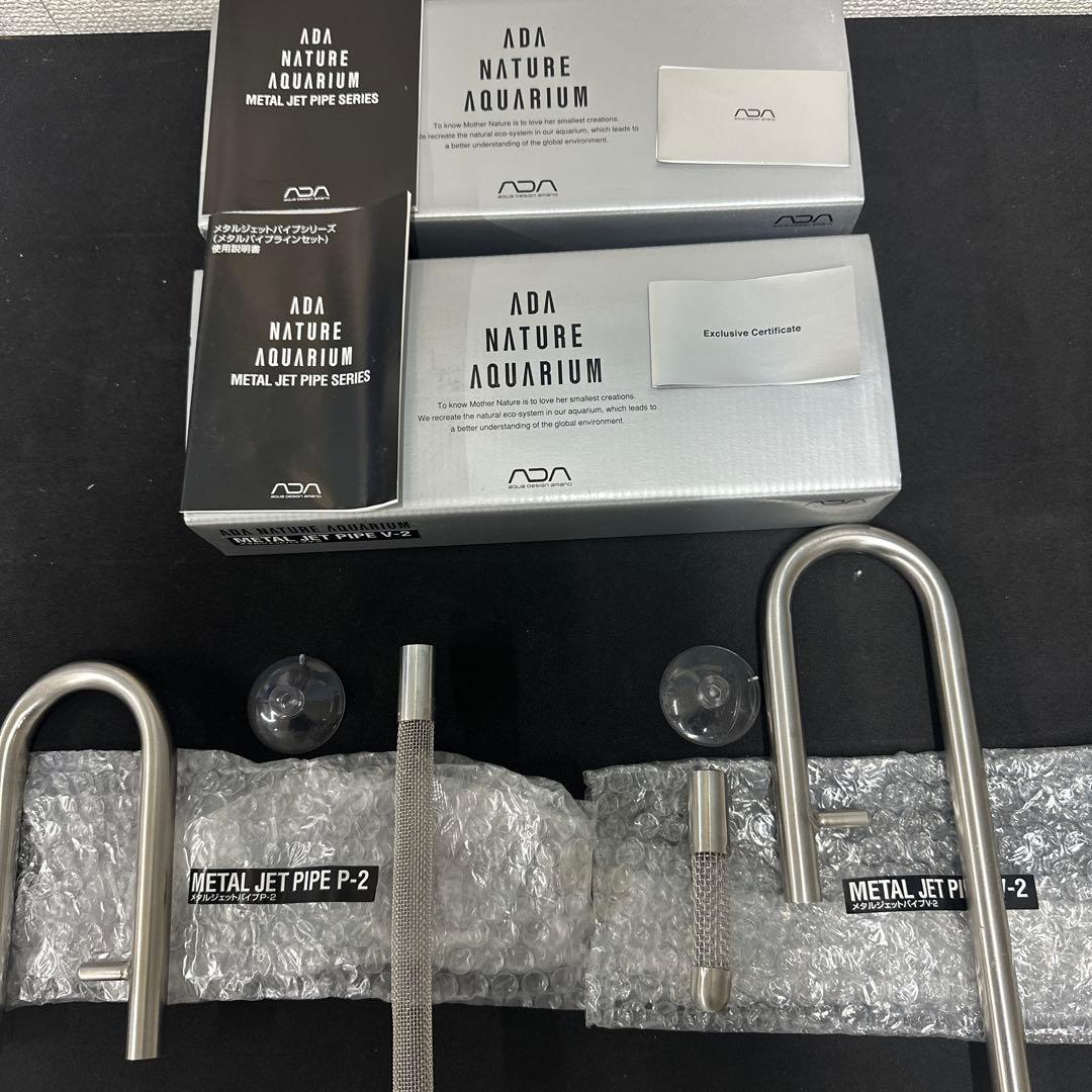 ADA メタルジェットパイプ V-2 & P-2 セット 管理NO2