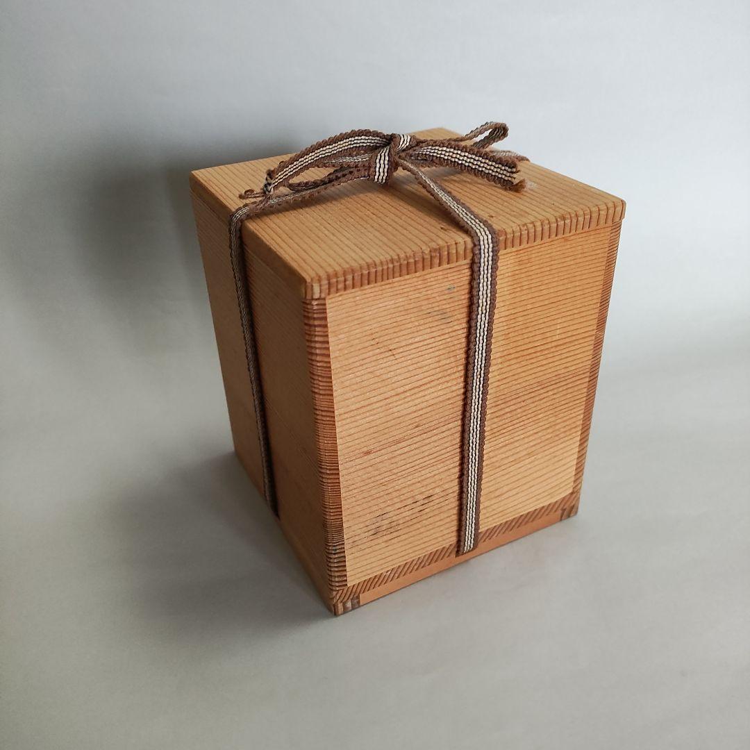 濱田庄司 鉄絵胴紐湯呑