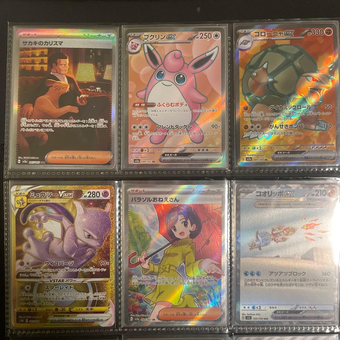 ポケモンカードゲーム まとめ売り