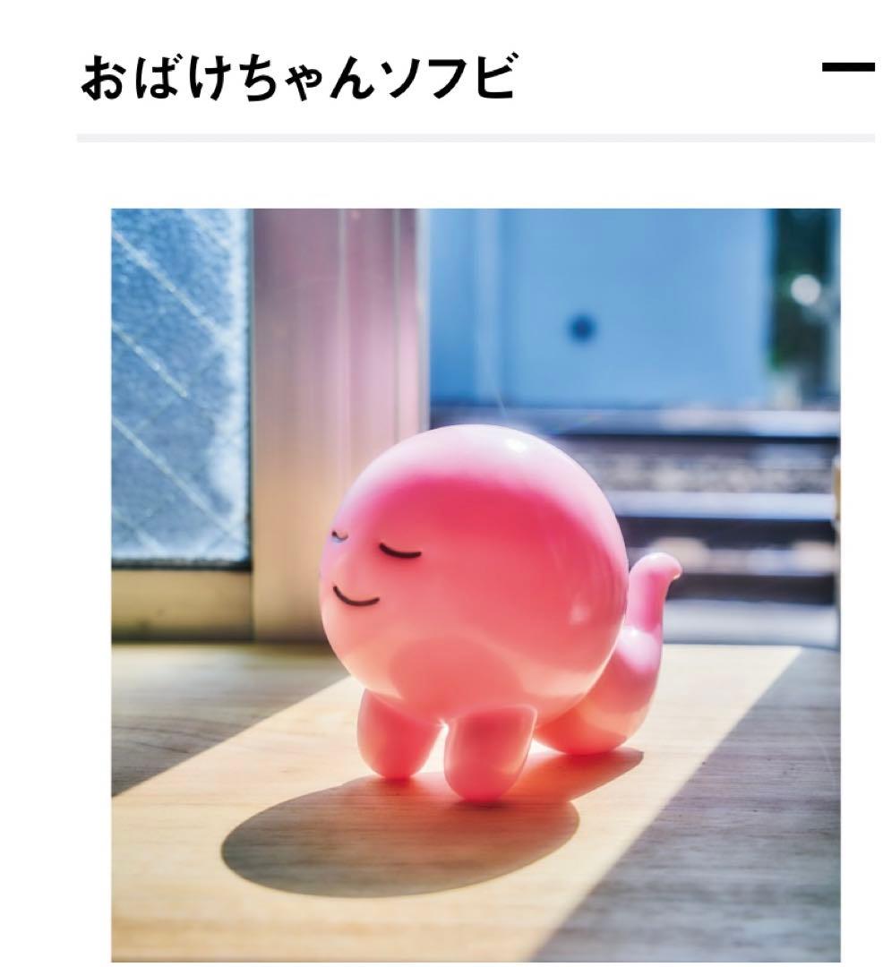 ねむりおばけ おばけちゃんソフビ 大阪あらゐ展限定バージョン