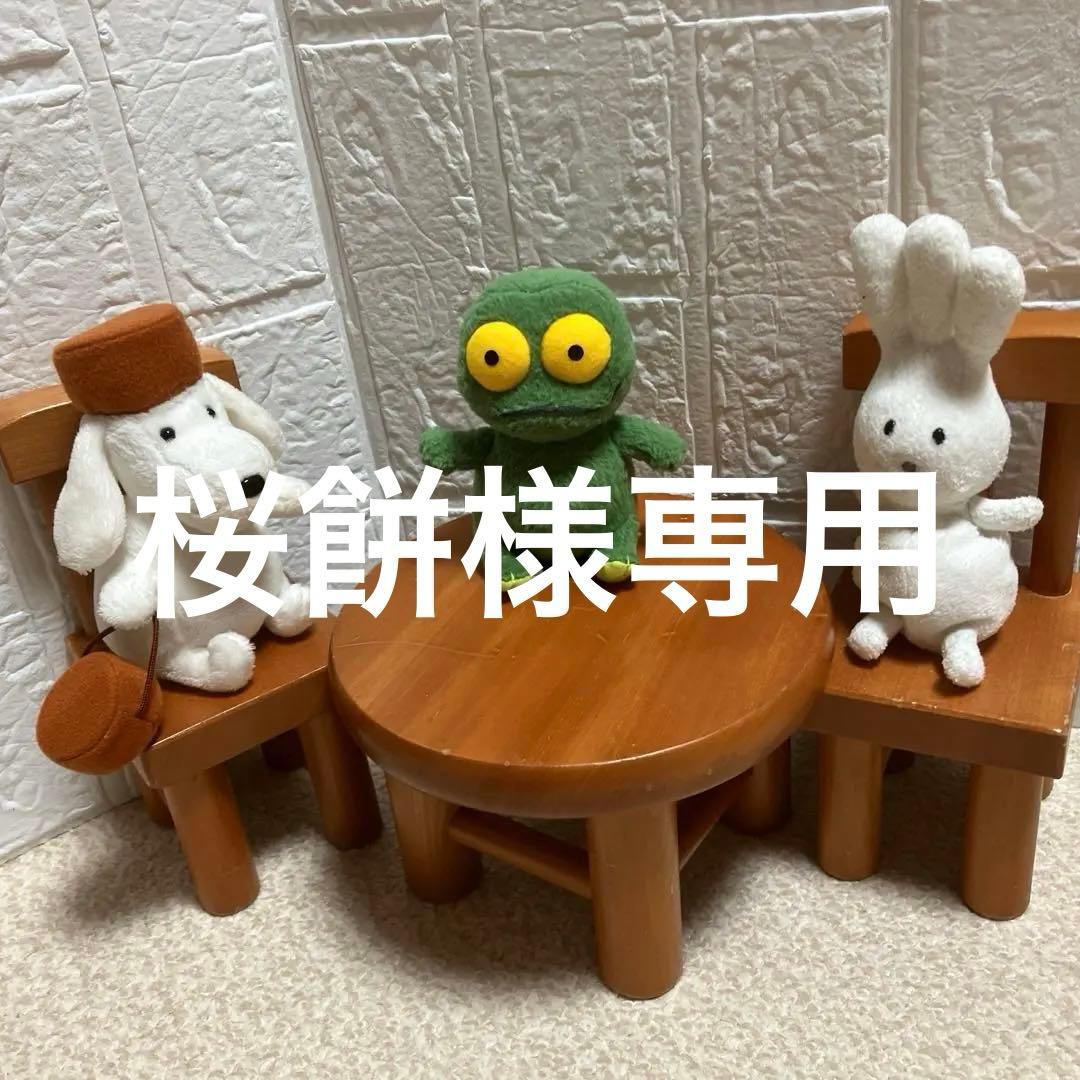 バムとケロ ぬいぐるみ セット 新品 未開封