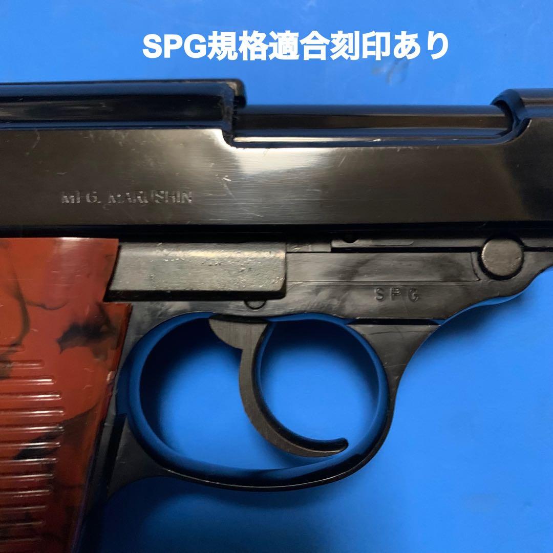 ⭕️★マルシン ワルサーP38ミリタリー 樹脂製 SPG規格適合 未発火モデルガン