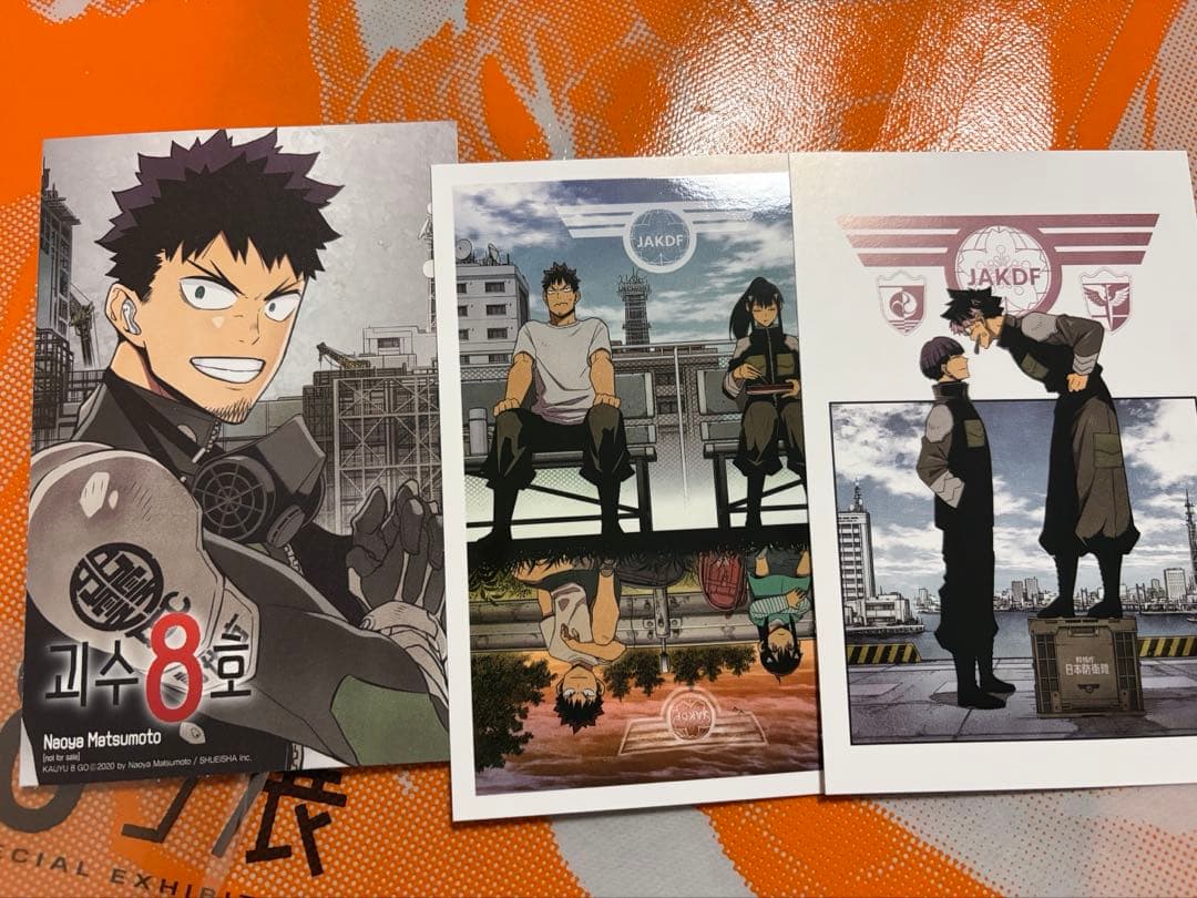 怪獣8号最終巻（16巻）　韓国特装版