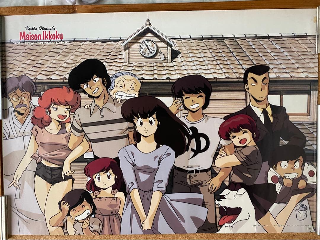 ポスター] 劇場アニメ めぞん一刻 完結篇（1988年） アニメ 「めぞん