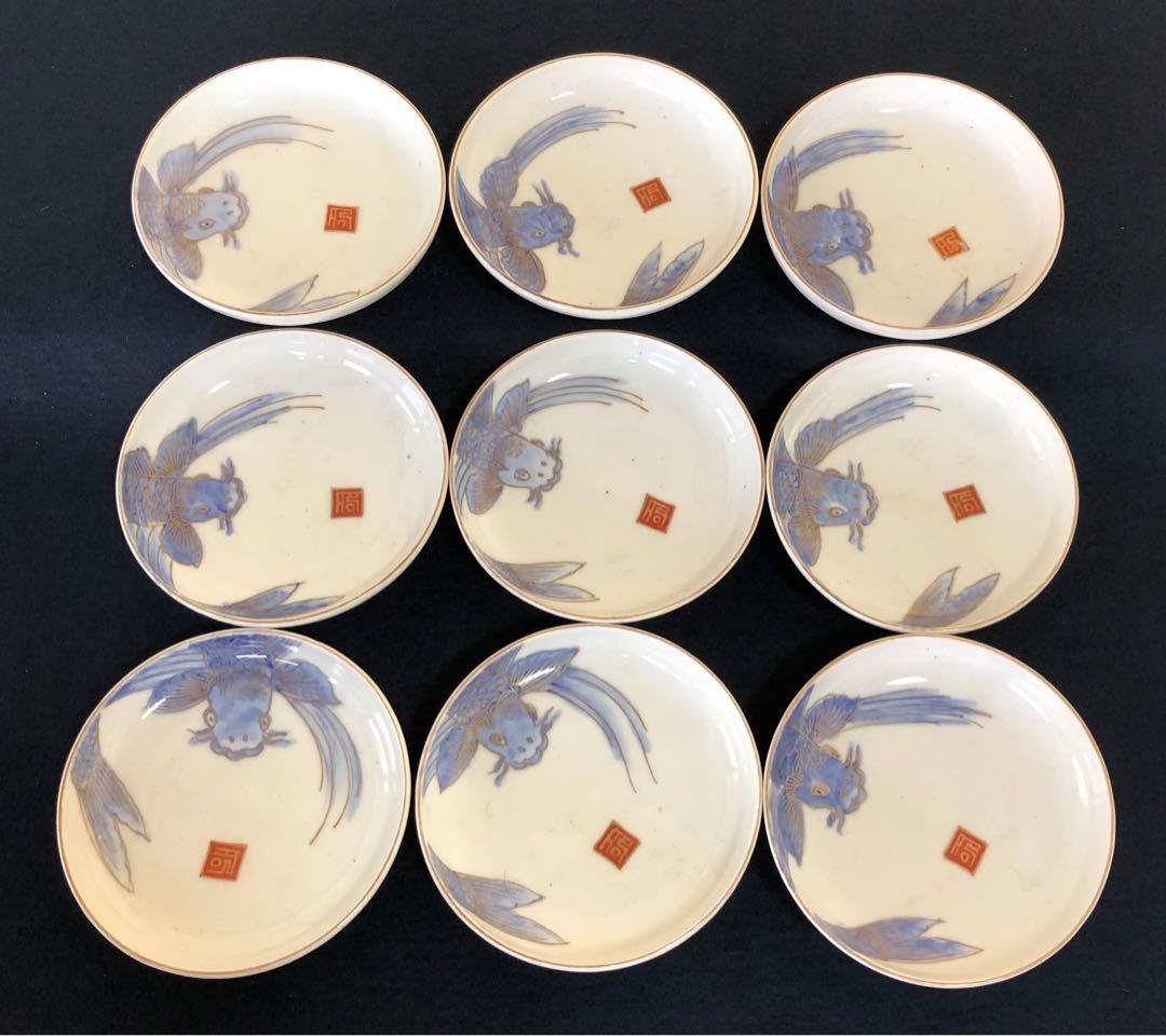 《R》伊万里 金彩 染付 鯉 小皿19客 銘々皿 懐石　250714E2