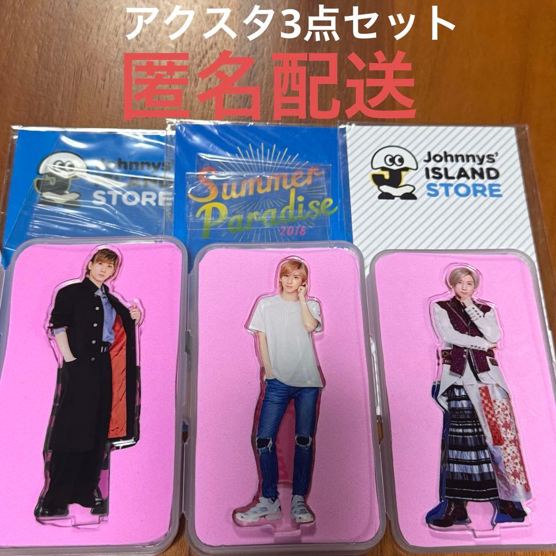 京本大我 アクスタ 3点セット サマパラ - メルカリ