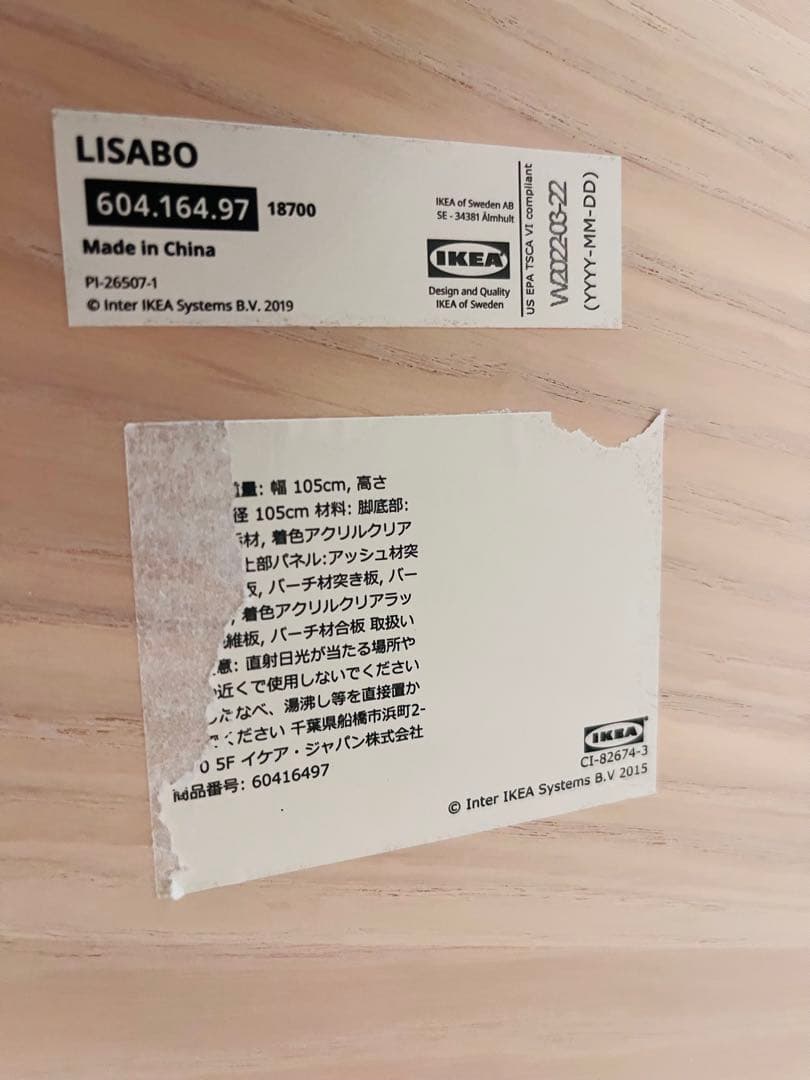 IKEA リーサボー　丸テーブル