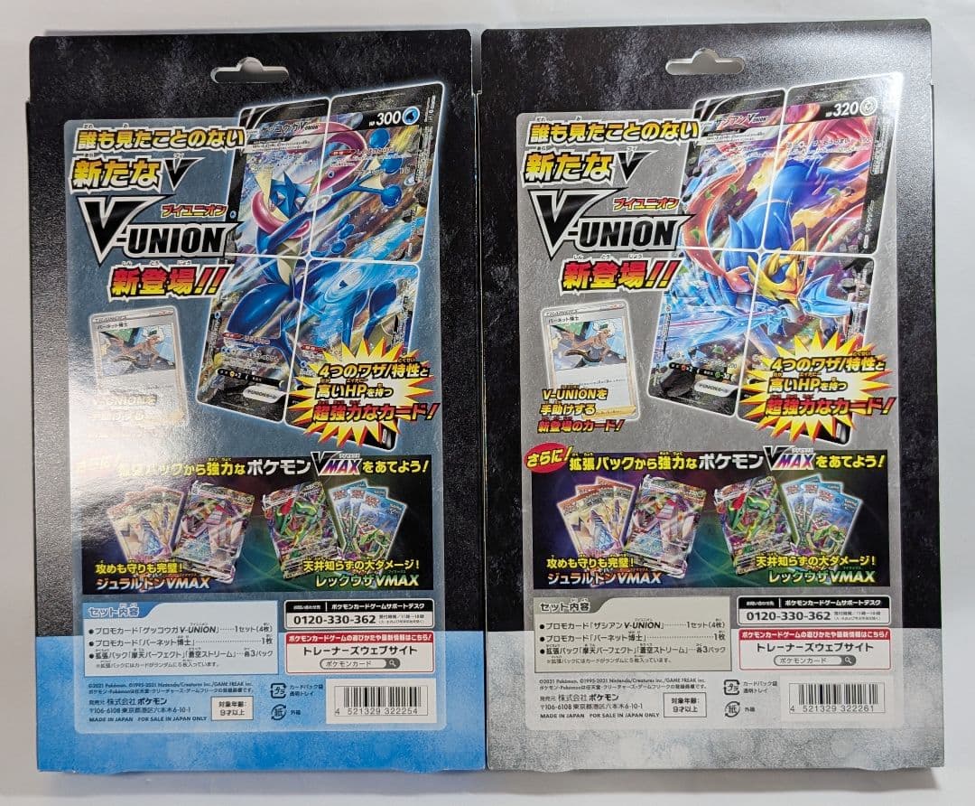 ポケモンカード スペシャルカードセット ゲッコウガ ザシアン V-UNION