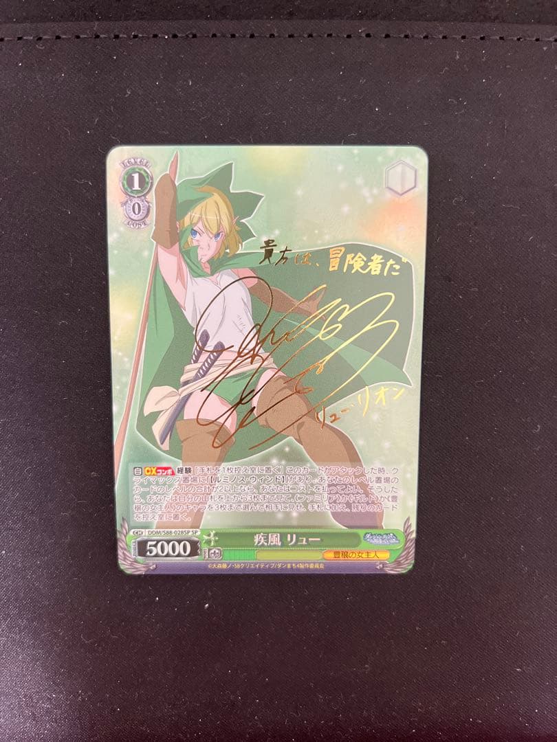 ヴァイスシュヴァルツ ダンまち 疾風 リュー SP サイン M109652667