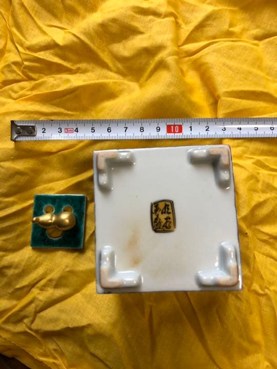 九谷焼 (山中 国盛)日展作家 - メルカリ