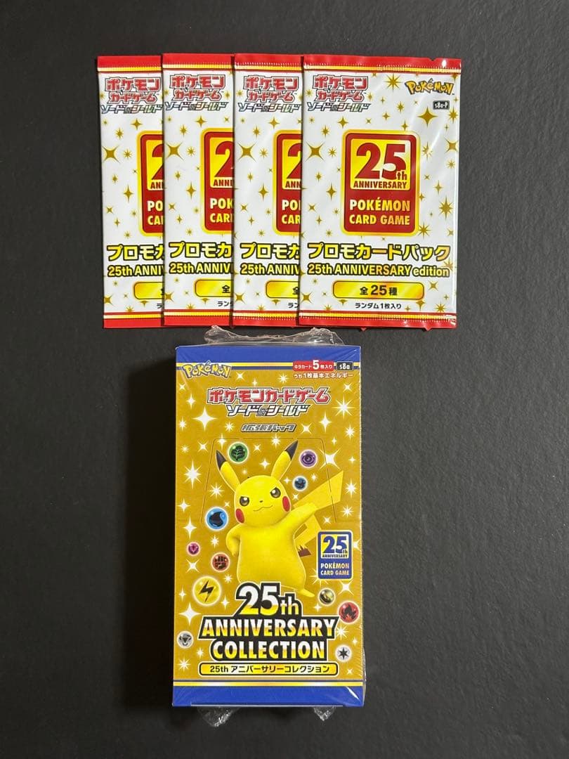 ポケモンカード25th ANNIVERSARY COLLECTIONプロモ4パック付