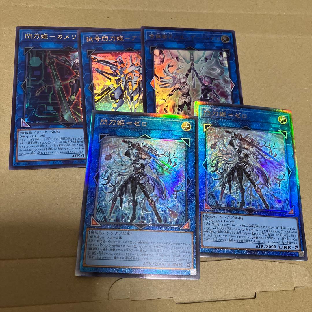 遊戯王 閃刀姫＝ゼロ レリーフ アマツ 閃刀姫－カメリア エンゲージ