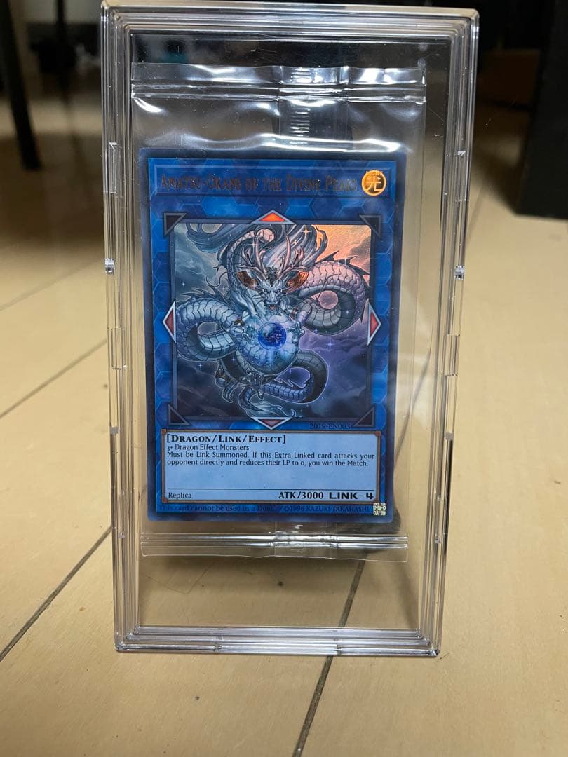 遊戯王 店舗代表 神峯之天津