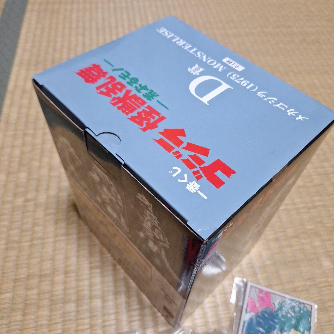 一番くじ　D賞　メカゴジラ(1975)MONSTERLISE　下位賞オマケ付き