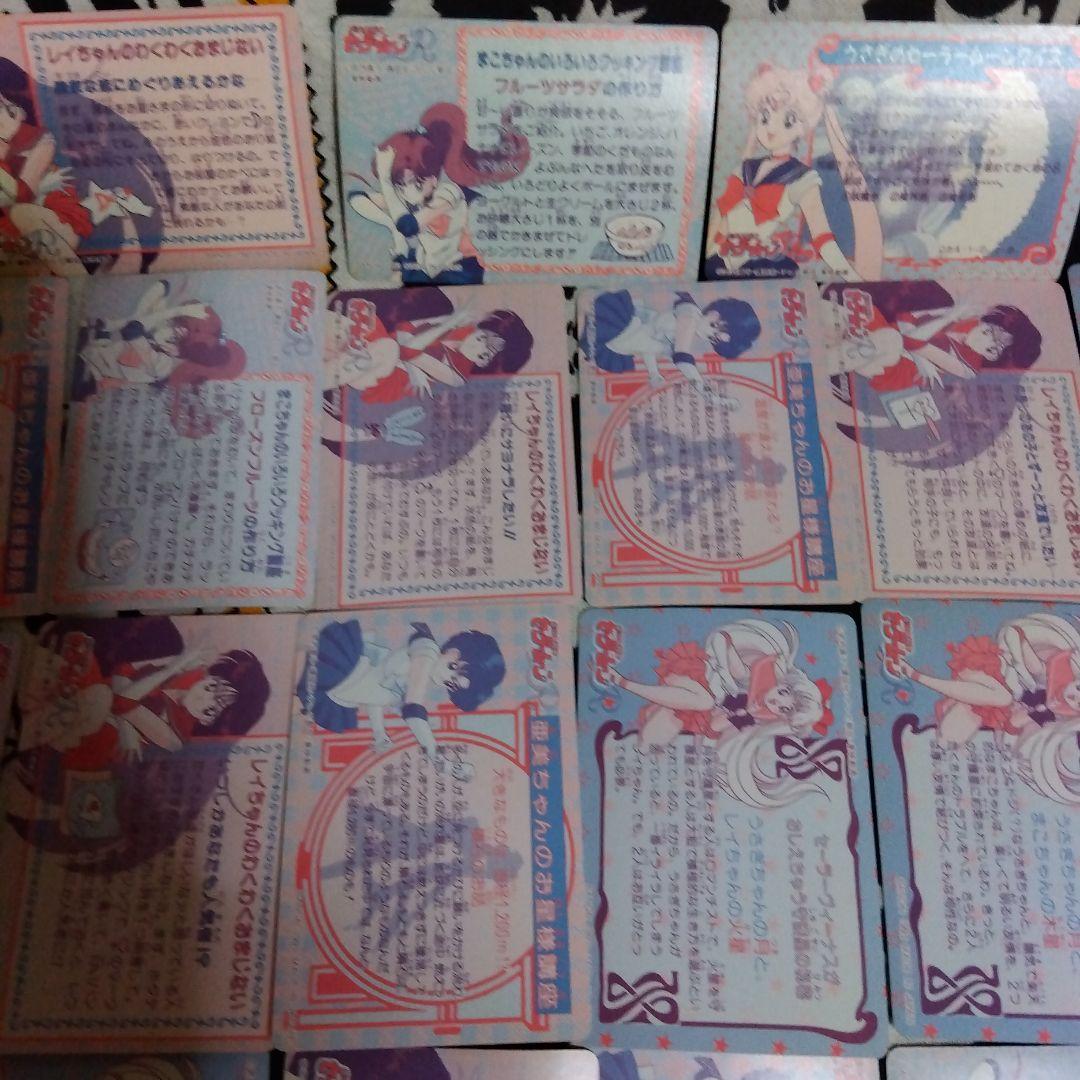 美少女戦士セーラームーン当時物バンダイカードダス34枚まとめ売り