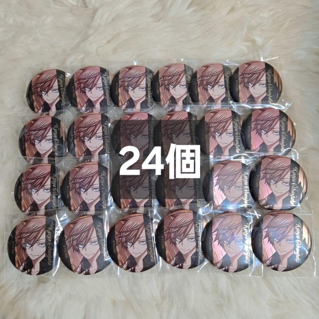 桃源暗鬼 メタリック缶バッジ 花魁坂京夜 24個セット 新品 桃源暗鬼 メタリック缶バッジ 花魁坂京夜 24個セット 新品 桃源暗鬼