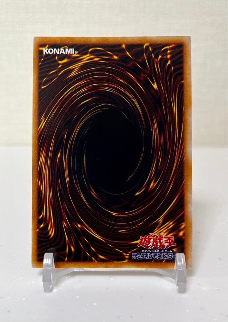 遊戯王　ヤランゾ　ウルトラシークレットレア　初期